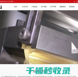 变频器冲压零部件