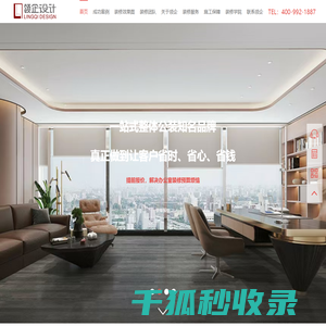 办公室设计公司