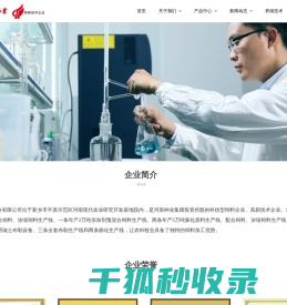 河南农科牧业有限公司