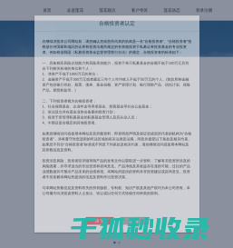广东莲花私募证券投资基金管理有限公司