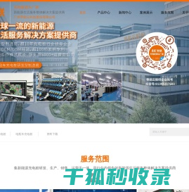 66物联充电桩
