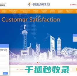 成都联洲国际物流有限公司