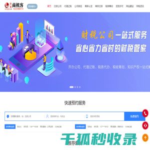 智诚商机客