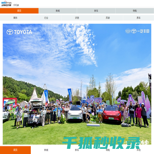汽车时代网