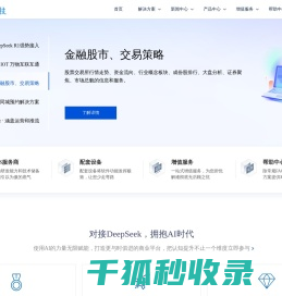 平方科技