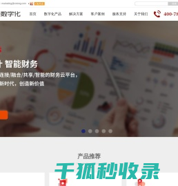 用友软件,ERP系统,财务软件,用友BIP