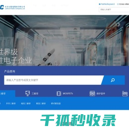 乐山无线电股份有限公司