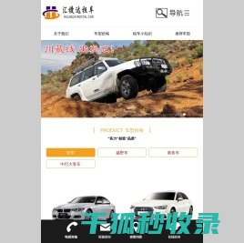 成都汇捷达商务服务有限公司