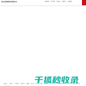 河北云启租网络科技有限公司