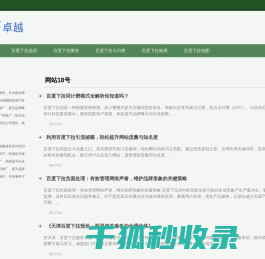 百度下拉框优化软件