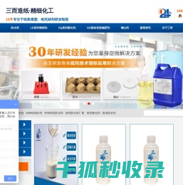 东莞市三而造纸科技有限公司