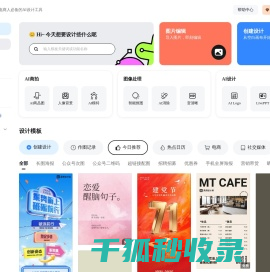 美图设计室