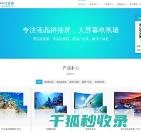 中信显视