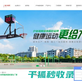 篮球架