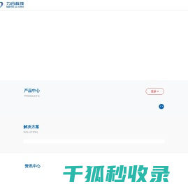 力合科技