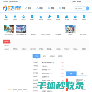 最新的正版手游