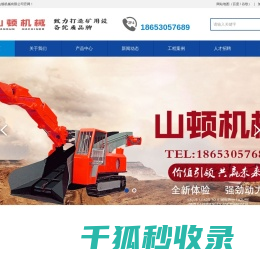 扒渣机,履带扒渣机,矿用运输车,煤矿用防爆挖掘机,铣挖机