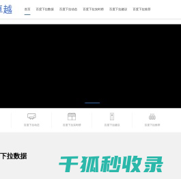 百度下拉软件
