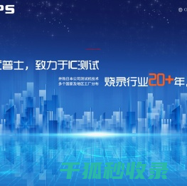 优普士电子（深圳）有限公司