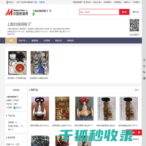 上海欣汾船用阀门厂首页