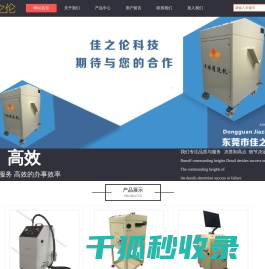 佳之伦科技