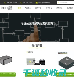 光谱时代（北京）科技有限公司
