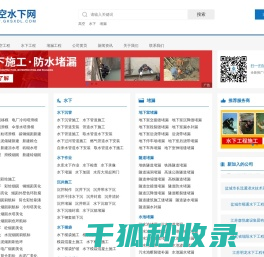 高空工程