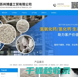 江苏氢氧化钙