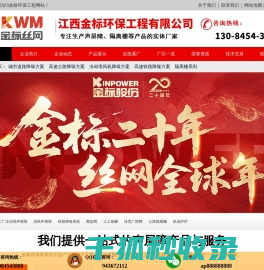 铁路声屏障