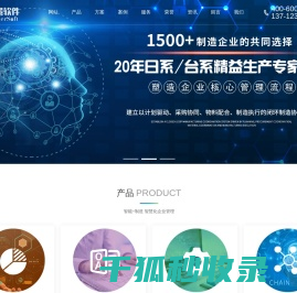 东莞ERP软件