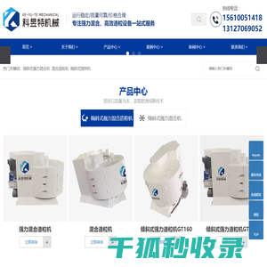 山东科昱特机械设备有限公司
