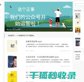 自由图书