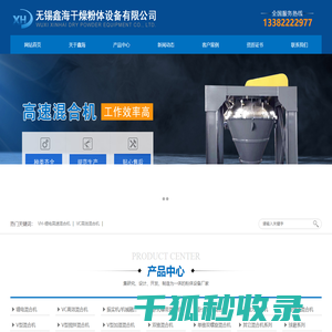 高速混合机