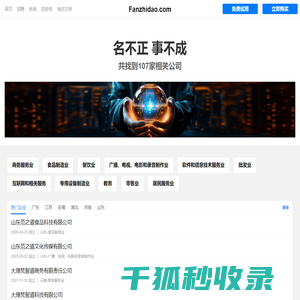 范之道有限公司