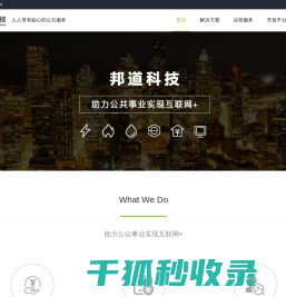 邦道科技