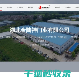 湖北金陆神门业有限公司