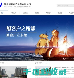 湖南科源真空装备有限公司