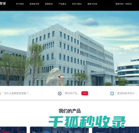 思进智能成形装备股份有限公司