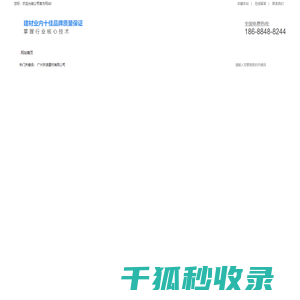 广州珙凌建材有限公司