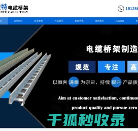 镀锌防火电缆桥架
