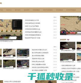 雅轩搜服网