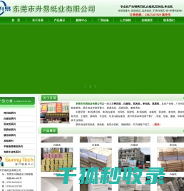 拷贝纸