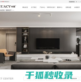 华翠家具集团公司