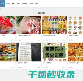 【犀牛图片网】唯美好看的壁纸