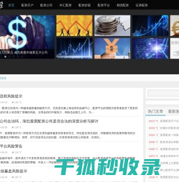 股指期货配资