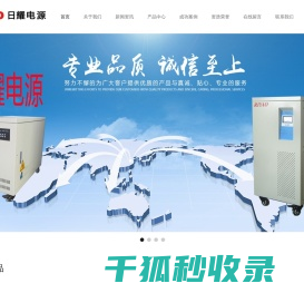 深圳市日耀电机有限公司
