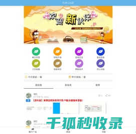 3G开心网