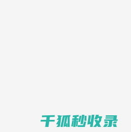 安徽省智慧思政课教学平台