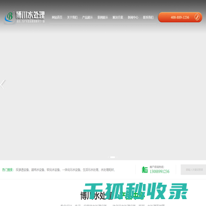 西安博川水处理有限公司