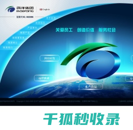百洋产业投资集团股份有限公司